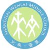 Shanghai Wenlai Middle School